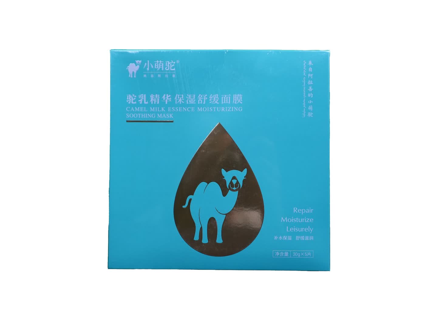 驼乳化妆品实拍